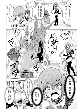 Page 4 of Styko, Juuden Sareru!