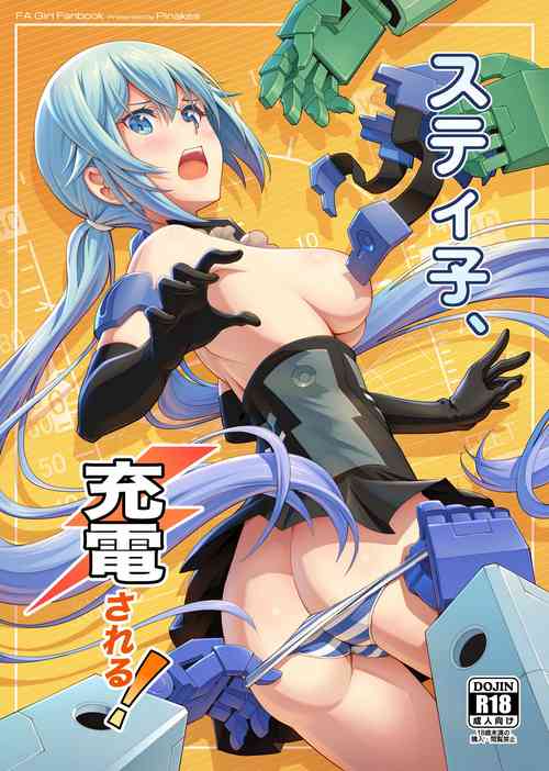 Download Styko, Juuden Sareru!