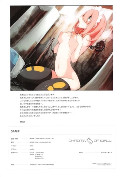 Page 13 of Niku no Yawaraka