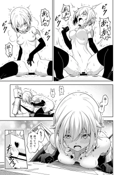 Page 19 of Gourai, Juuden ga Kininaru!