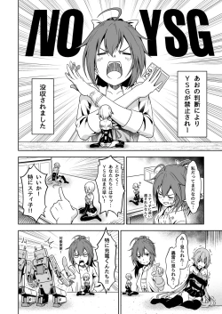 Page 4 of Gourai, Juuden ga Kininaru!