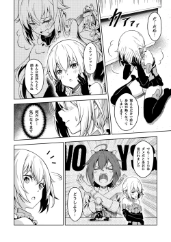 Page 8 of Gourai, Juuden ga Kininaru!