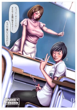 Page 2 of Irekawari001