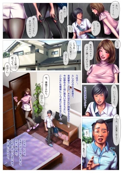 Page 8 of Irekawari001