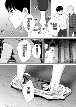 Page 101 of Karami Zakari vol. 2 | 醒時同交歡 vol. 2