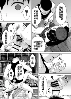 Page 105 of Karami Zakari vol. 2 | 醒時同交歡 vol. 2