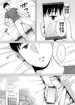 Page 114 of Karami Zakari vol. 2 | 醒時同交歡 vol. 2