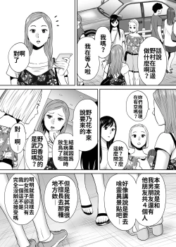Page 118 of Karami Zakari vol. 2 | 醒時同交歡 vol. 2