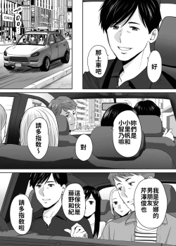 Page 121 of Karami Zakari vol. 2 | 醒時同交歡 vol. 2