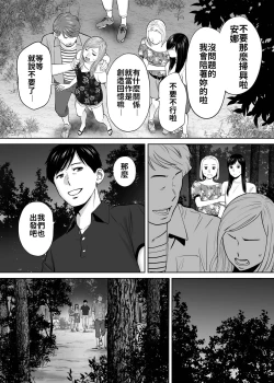 Page 124 of Karami Zakari vol. 2 | 醒時同交歡 vol. 2