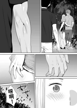 Page 126 of Karami Zakari vol. 2 | 醒時同交歡 vol. 2