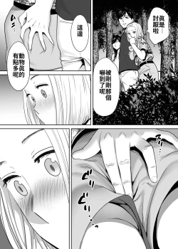 Page 131 of Karami Zakari vol. 2 | 醒時同交歡 vol. 2