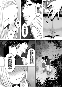 Page 132 of Karami Zakari vol. 2 | 醒時同交歡 vol. 2