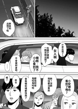 Page 138 of Karami Zakari vol. 2 | 醒時同交歡 vol. 2