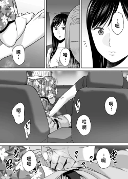 Page 141 of Karami Zakari vol. 2 | 醒時同交歡 vol. 2