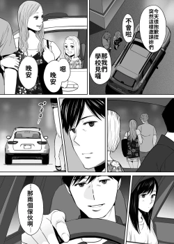Page 146 of Karami Zakari vol. 2 | 醒時同交歡 vol. 2