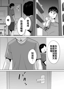 Page 149 of Karami Zakari vol. 2 | 醒時同交歡 vol. 2