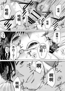 Page 152 of Karami Zakari vol. 2 | 醒時同交歡 vol. 2