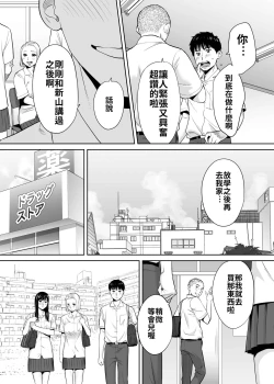 Page 16 of Karami Zakari vol. 2 | 醒時同交歡 vol. 2
