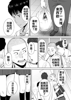 Page 19 of Karami Zakari vol. 2 | 醒時同交歡 vol. 2