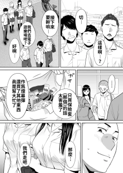 Page 20 of Karami Zakari vol. 2 | 醒時同交歡 vol. 2