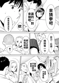 Page 22 of Karami Zakari vol. 2 | 醒時同交歡 vol. 2
