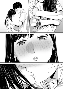 Page 28 of Karami Zakari vol. 2 | 醒時同交歡 vol. 2