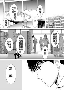 Page 2 of Karami Zakari vol. 2 | 醒時同交歡 vol. 2