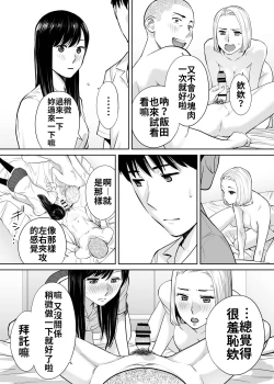Page 31 of Karami Zakari vol. 2 | 醒時同交歡 vol. 2