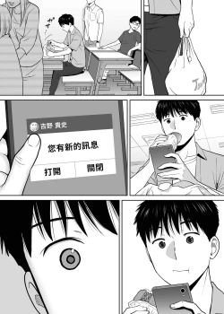 Page 60 of Karami Zakari vol. 2 | 醒時同交歡 vol. 2