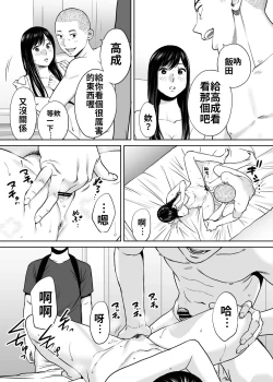 Page 73 of Karami Zakari vol. 2 | 醒時同交歡 vol. 2