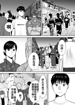 Page 86 of Karami Zakari vol. 2 | 醒時同交歡 vol. 2