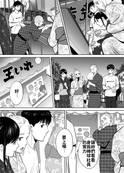 Page 87 of Karami Zakari vol. 2 | 醒時同交歡 vol. 2