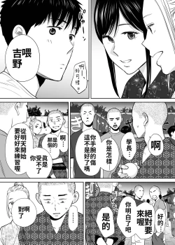 Page 88 of Karami Zakari vol. 2 | 醒時同交歡 vol. 2