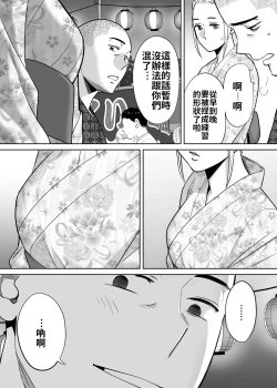 Page 90 of Karami Zakari vol. 2 | 醒時同交歡 vol. 2