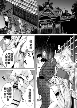 Page 91 of Karami Zakari vol. 2 | 醒時同交歡 vol. 2