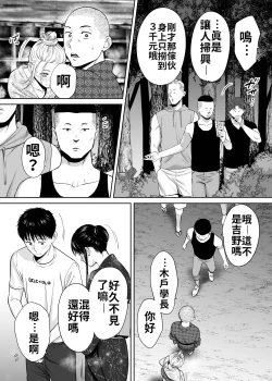 Page 96 of Karami Zakari vol. 2 | 醒時同交歡 vol. 2