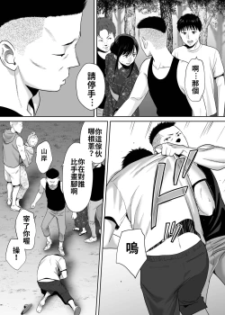 Page 99 of Karami Zakari vol. 2 | 醒時同交歡 vol. 2