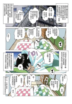 Page 33 of Imoimo Yuugi - Sisters Game