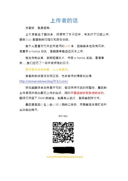 Page 38 of Imoimo Yuugi - Sisters Game