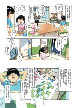 Page 7 of Imoimo Yuugi - Sisters Game