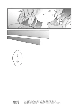 Page 20 of Osanpo Shiyou! Arisa Hen