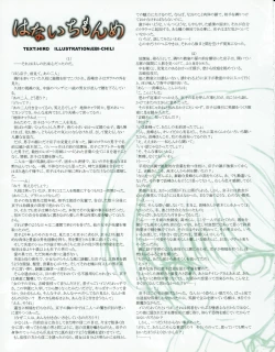 Page 22 of Hanihon vol.3