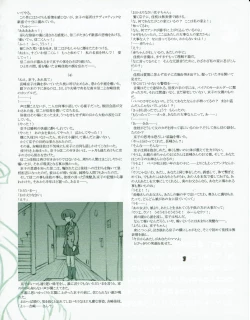 Page 25 of Hanihon vol.3