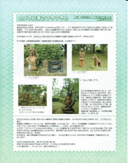 Page 32 of Hanihon vol.3