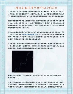 Page 38 of Hanihon vol.3