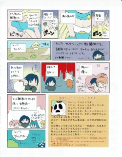 Page 51 of Hanihon vol.3