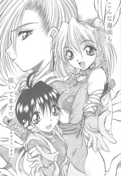 Page 52 of Etsunyuu Jikkenban Ver.1.5