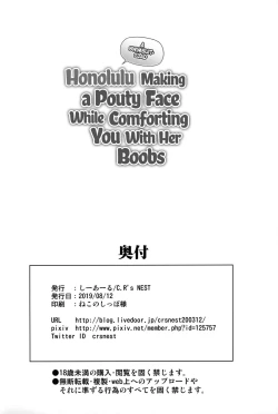 Page 21 of Mizugi no Honoluluclad Honolulu Making a Pouty Face While Comforting You With Her Boobs