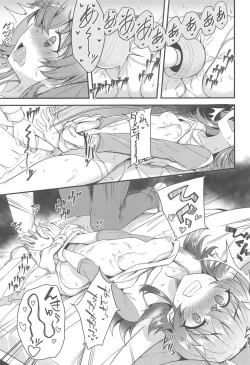 Page 12 of Kaho no Shiranai Takusan no Koto.